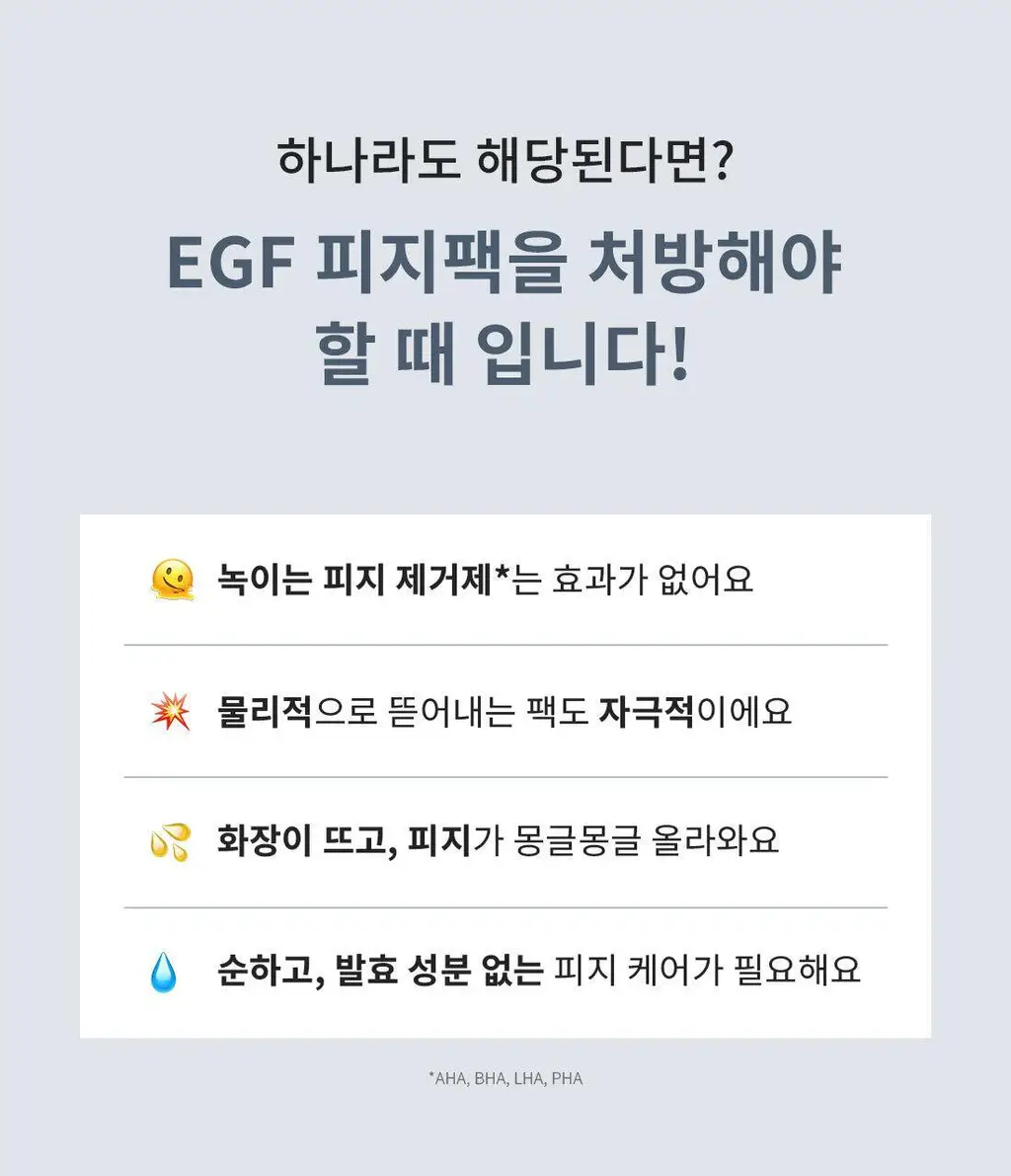 [100만장 판매 피지팩]프롬리에 EGF 피지팩 하이퍼 액티브 모공 피지 마스크 4매 상세페이지 8